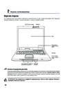 Инструкции n 26. Ноутбук асус инструкция. Ноутбук ASUS a543ma. ASUS a543u характеристики. Устройство ноутбука ASUS a8s для чайников с картинками