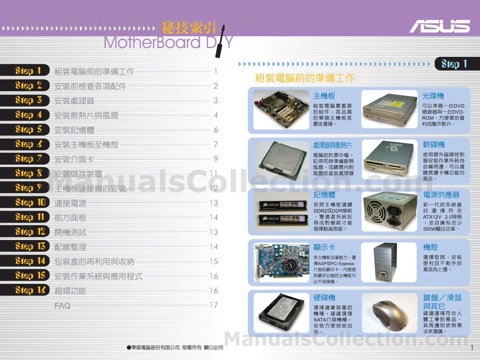 DRIVER ASUS P5GDC DELUXE USB WINDOWS 7 64BIT DOWNLOAD ASUS P5GDC DELUXE USB WINDOWS 7 DRIVERS DOWNLOAD