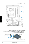 Схема подключения asus p5ql pro
