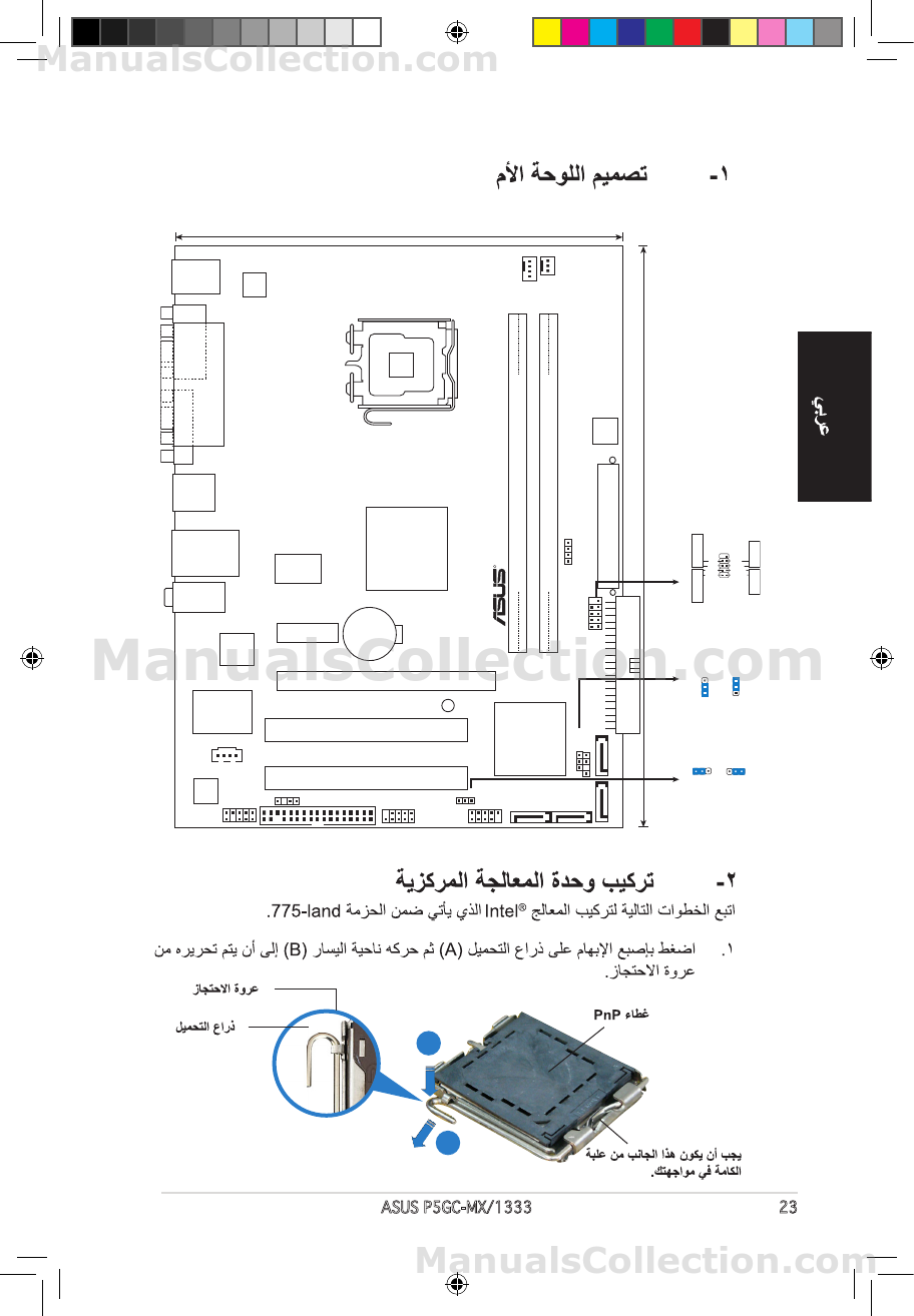 P5gc mx 1333 схема подключения