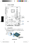 Psgc mx 1333 схема