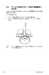 Asus Vg248qe 第 2 章 設定 2 1 モニターのアーム 台を組み立てる 2 2 モニターを調整する Vg248 Series User Guide 日本語