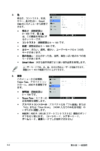 Asus Vg248qe 第 2 章 設定 2 1 モニターのアーム 台を組み立てる 2 2 モニターを調整する Vg248 Series User Guide 日本語