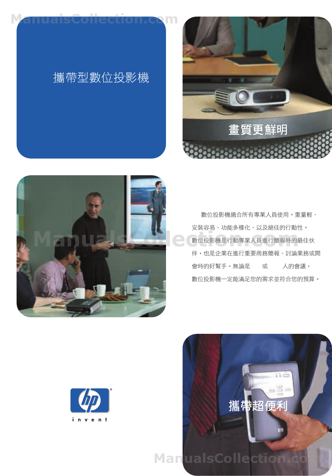 hp sb21 digital projector
