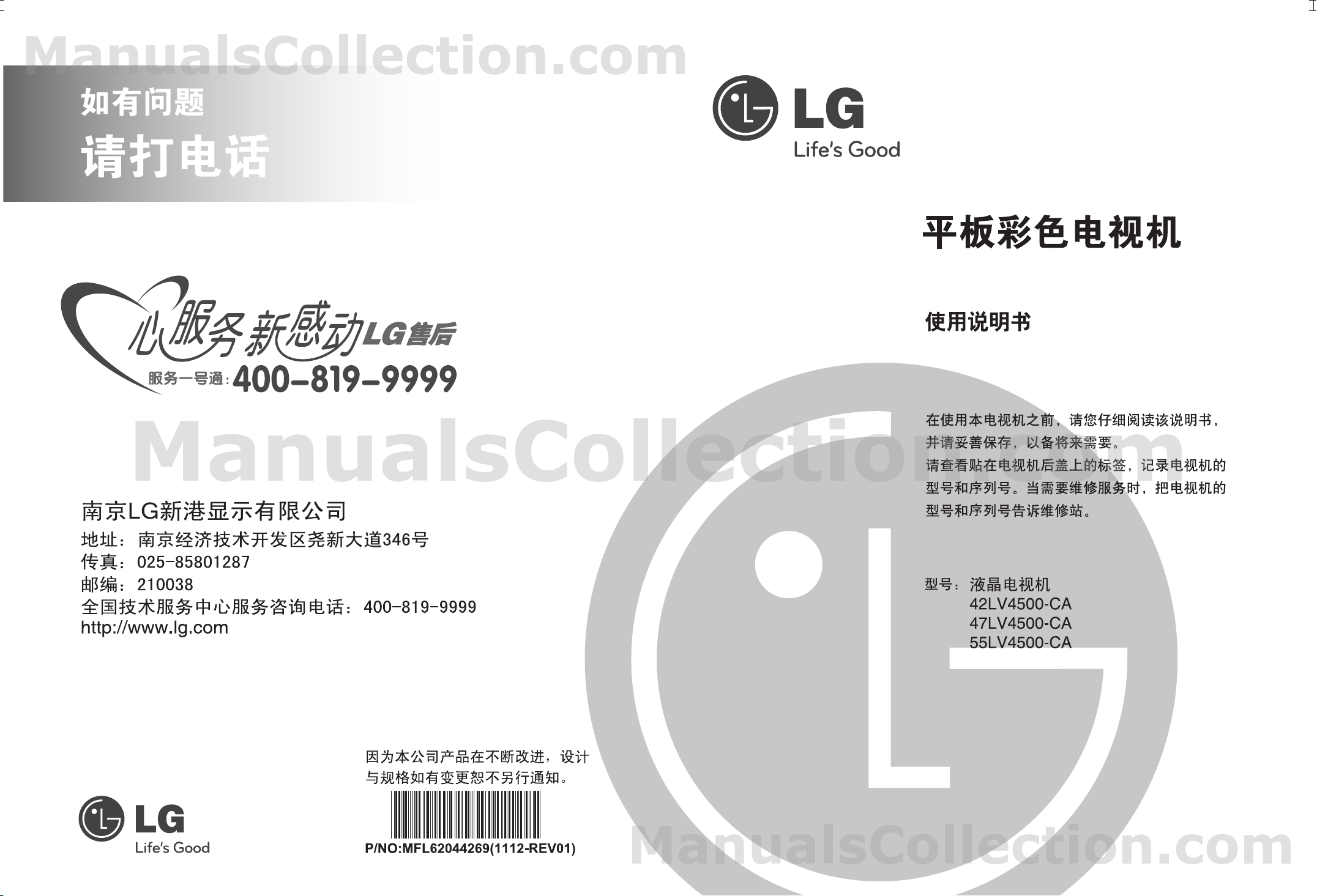 lg lv4500 manual Lg 42lv4500-zc 42lv450a-n-u-zc chassis ld01u service manual.