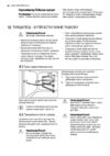 Electrolux ekc 54501 ox схема электрическая принципиальная Electrolux EKC54500OW User Manual (Қазащb)